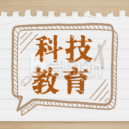 教育要闻政策解读公众号次图