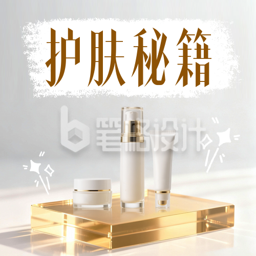 冬季护肤产品推荐公众号次图