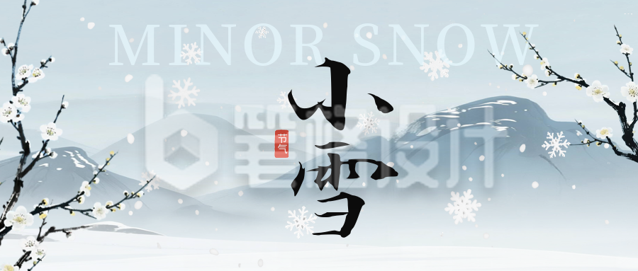 浅蓝色手绘小雪祝福公众号首图