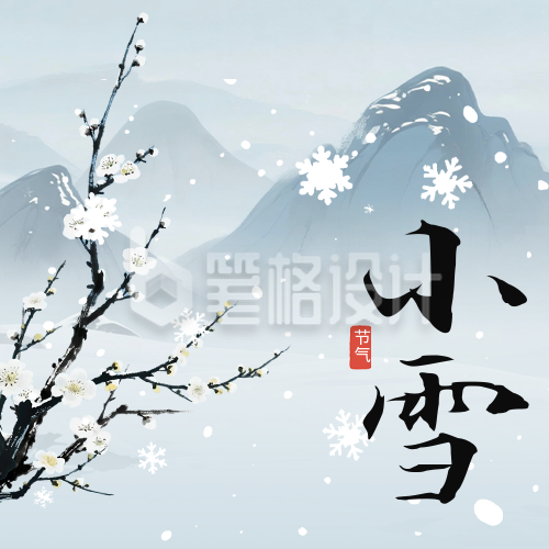 浅蓝色手绘小雪祝福公众号次图