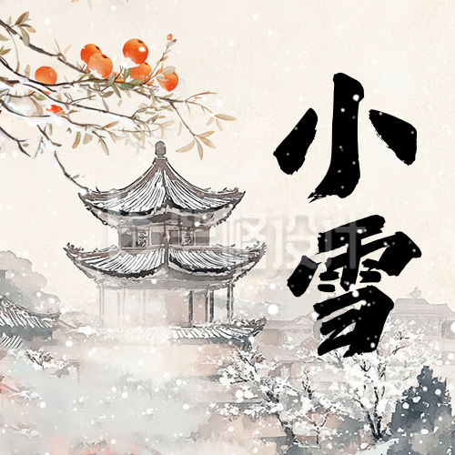 小雪节气中国风手绘宣传公众号次图