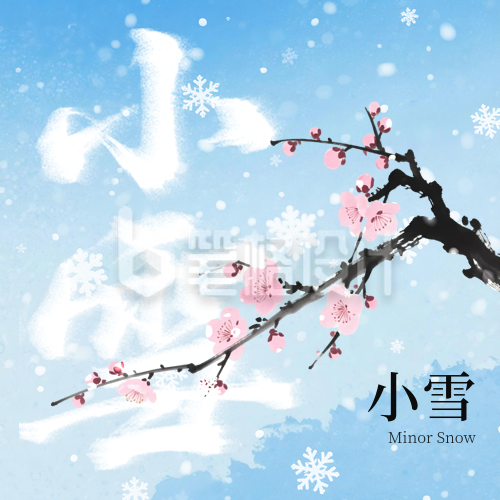 小雪节气渐变宣传公众号次图