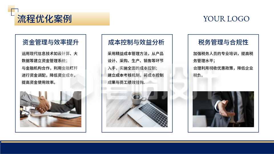 蓝色商务风内容要点PPT单页