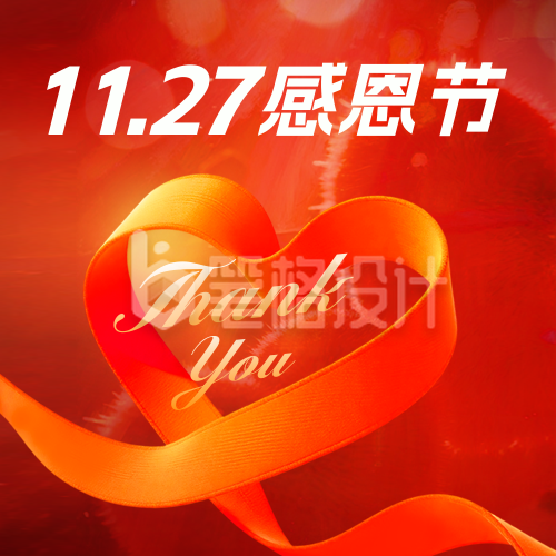 感恩节祝福红色丝带宣传公众号次图