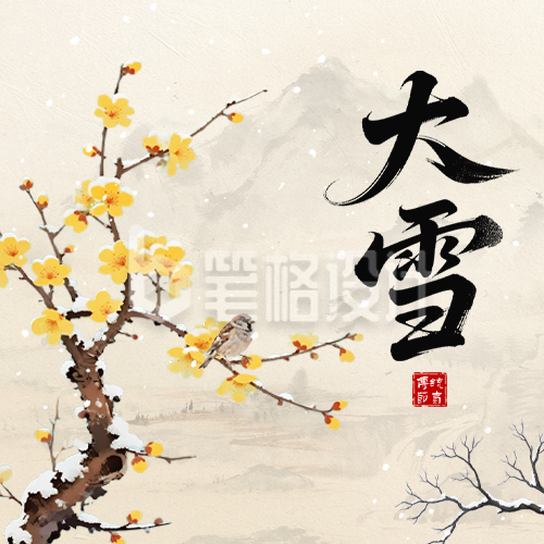 大雪手绘中国风腊梅祝福公众号次图