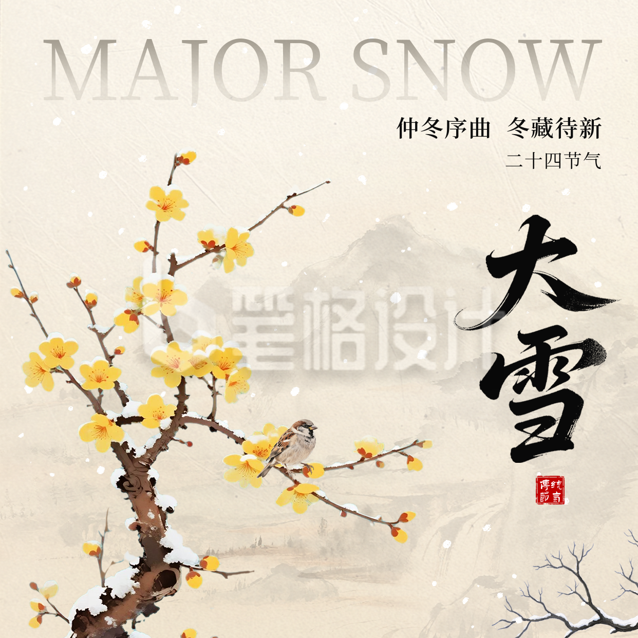 大雪手绘中国风红墙腊梅祝福方形海报