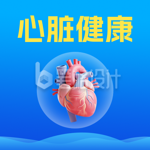 全国心力衰竭日宣传公众号次图