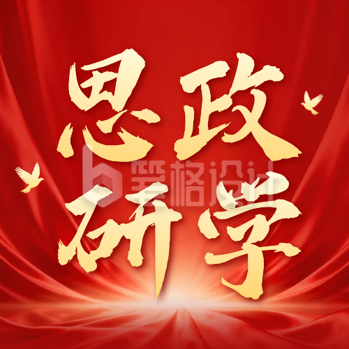 红色党政活动宣传公众号次图