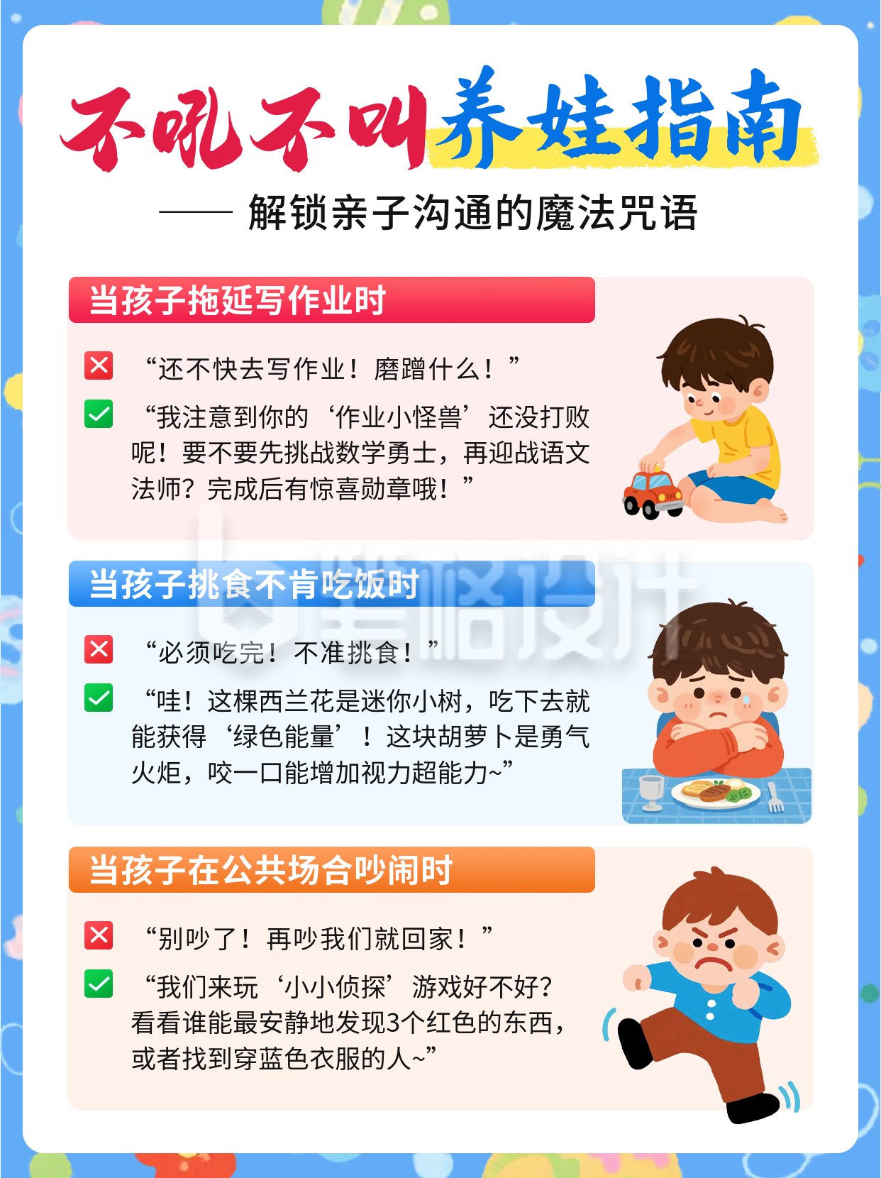 育儿指南手绘小红书封面