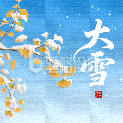 大雪节气手绘祝福公众号次图