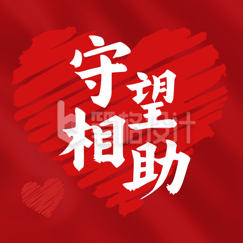 国际残疾人宣传公众号次图