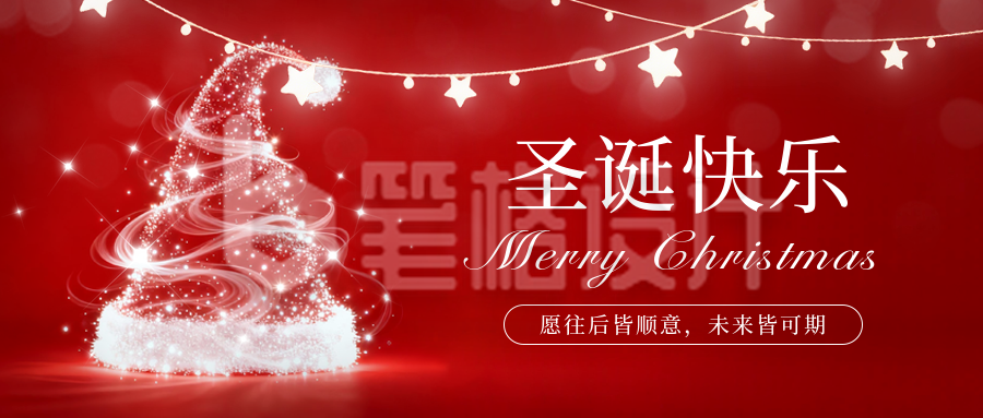 圣诞节祝福喜庆宣传公众号首图