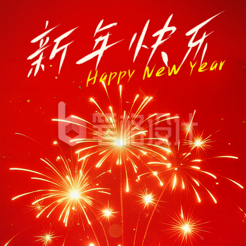 跨年新年你好烟花喜庆宣传公众号次图