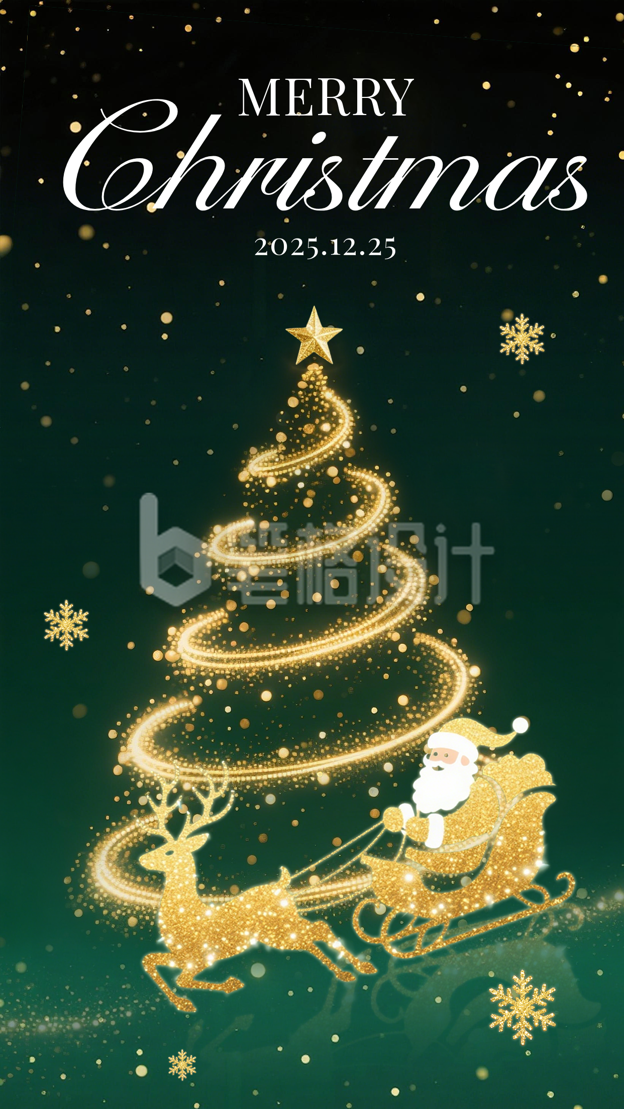 圣诞节圣诞树祝福海报