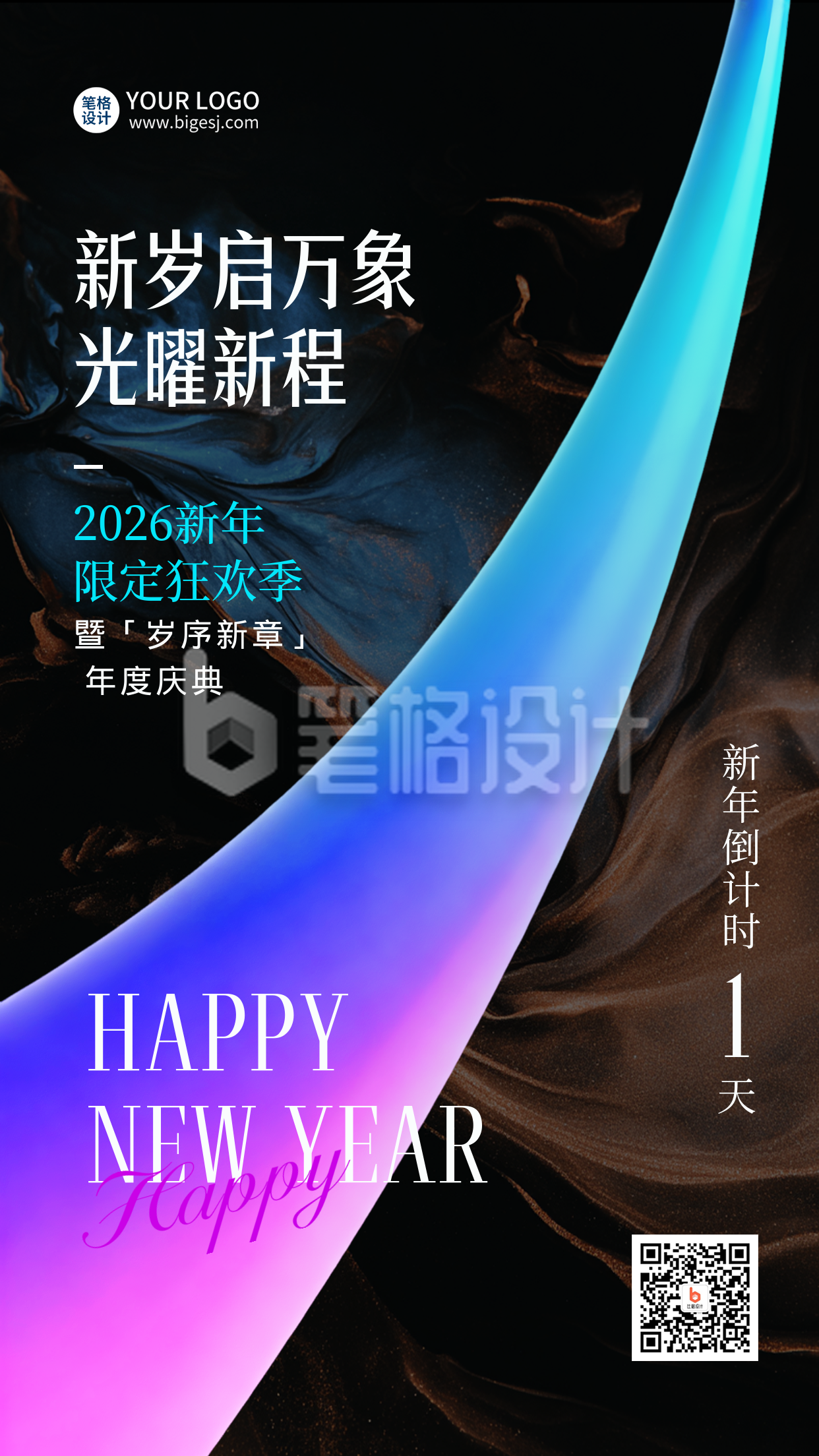 跨年倒计时数字3D海报