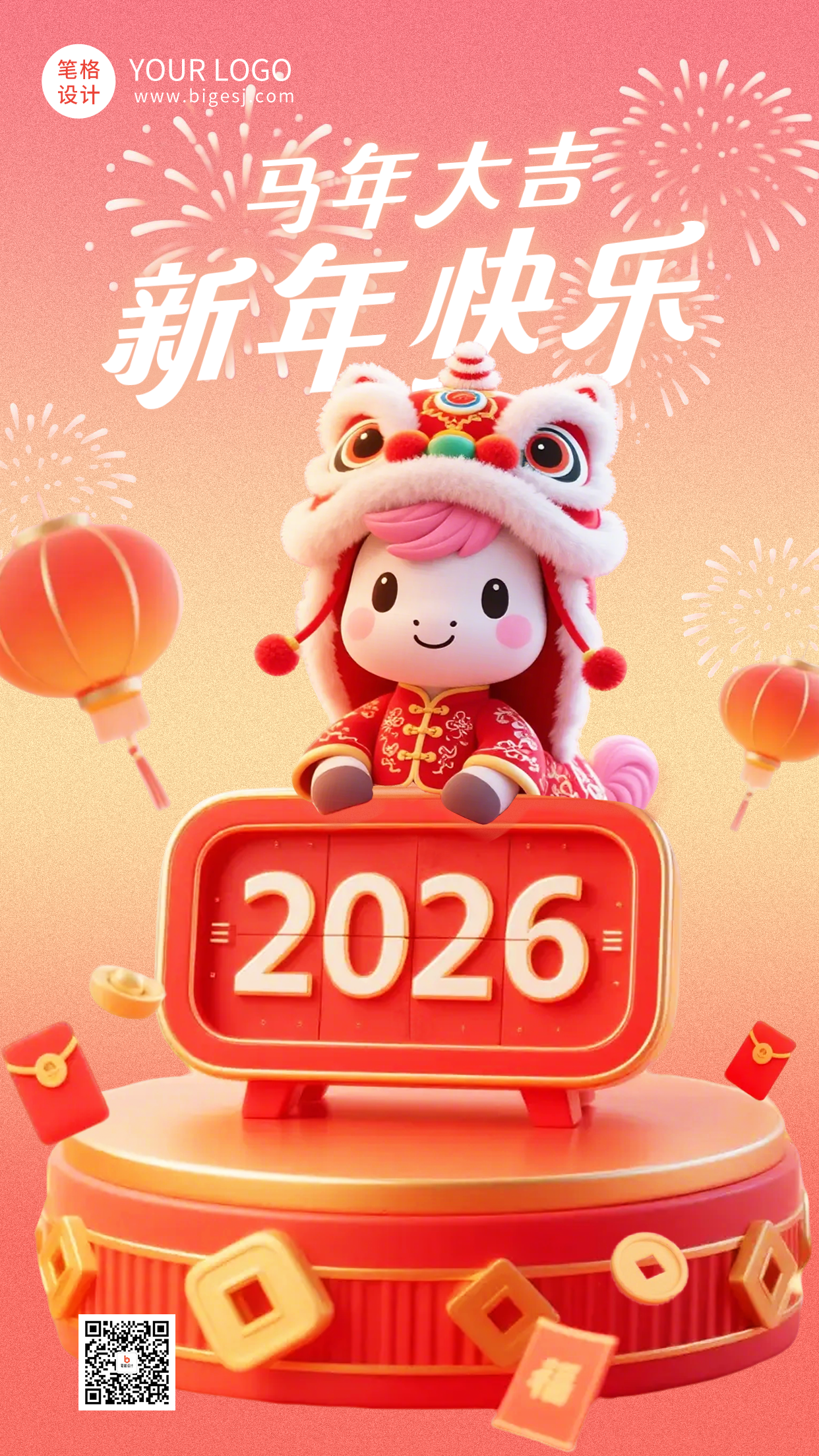 趣味3D马年新年时钟海报