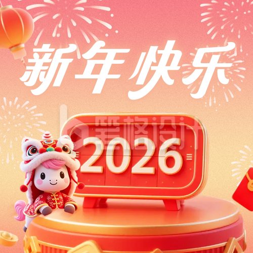 趣味3D马年新年时钟公众号次图
