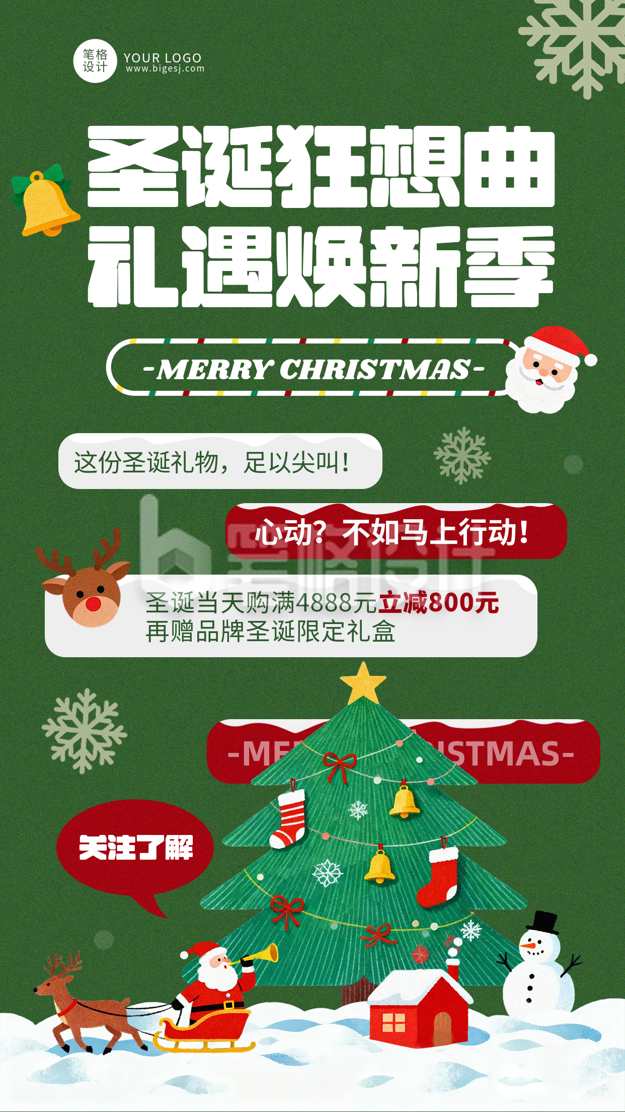 绿色圣诞节促销活动宣传海报