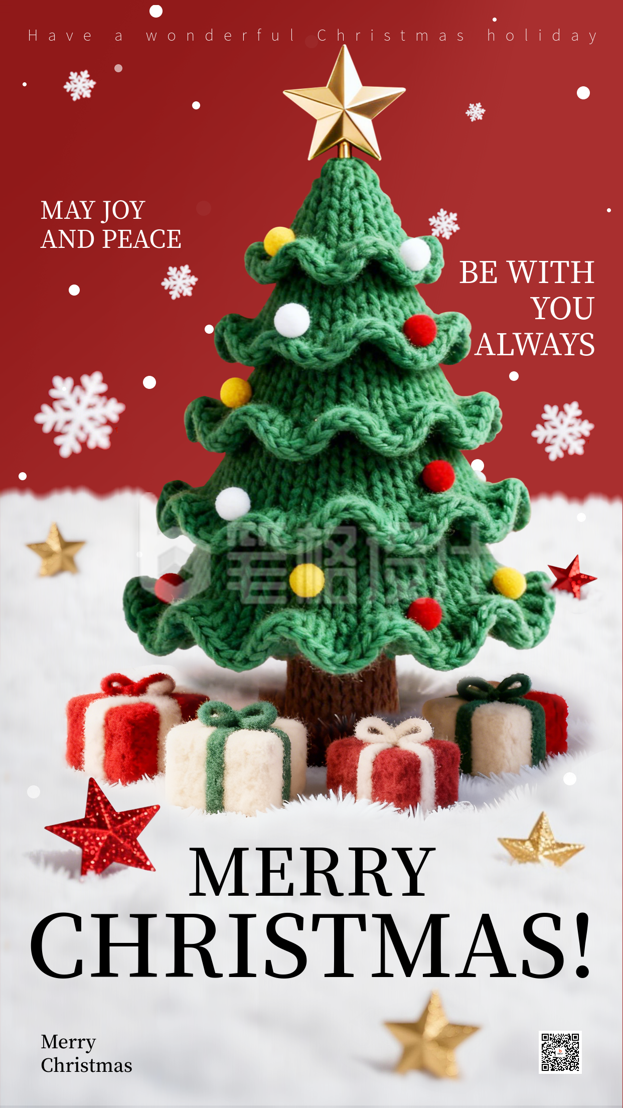 圣诞节圣诞树礼盒祝福海报