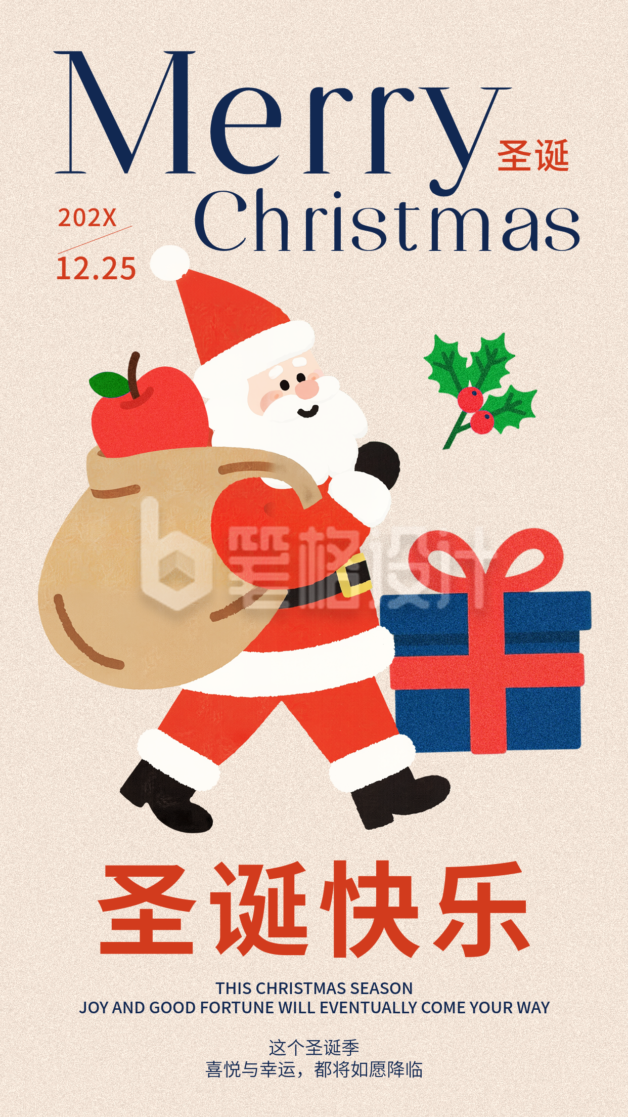 圣诞节可爱圣诞老人祝福海报