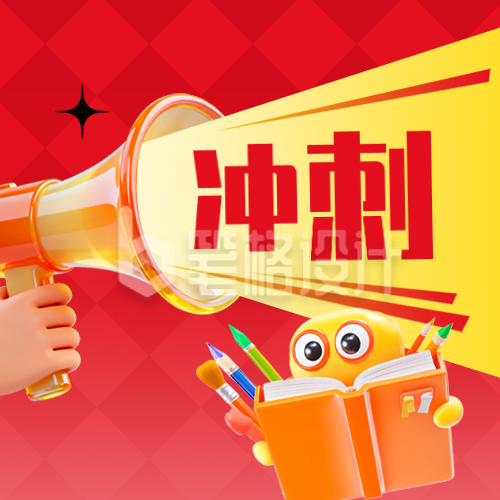 双十二教育培训促销活动公众号次图