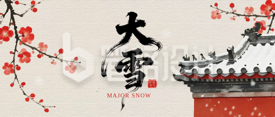 大雪手绘中国风祝福公众号首图