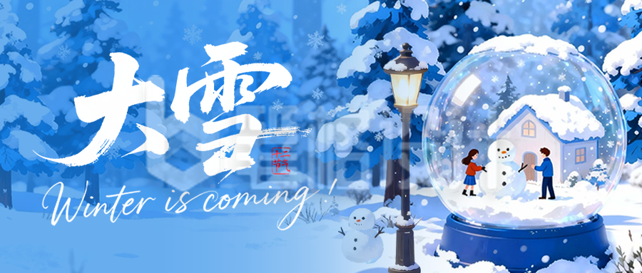 大雪手绘玻璃球微缩场景公众号首图