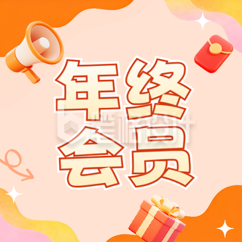 年终会员积分活动手机宣传公众号次图