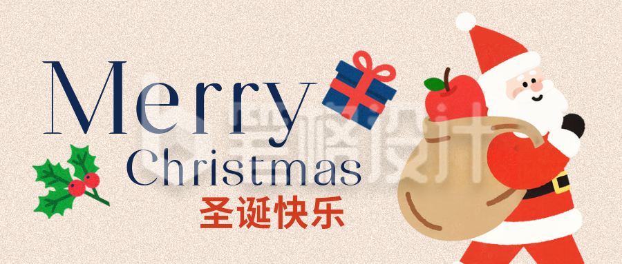 圣诞节可爱圣诞老人祝福公众号首图