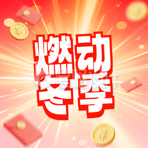 双十二活动促销宣传公众号次图