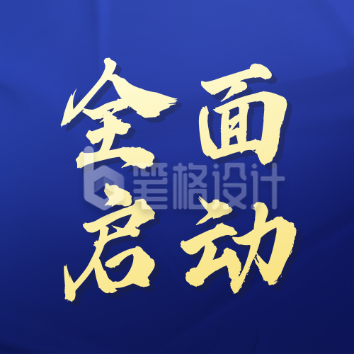 蓝色政务通知公众号次图