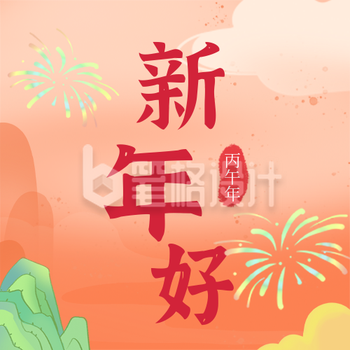 马年祝福插画公众号次图