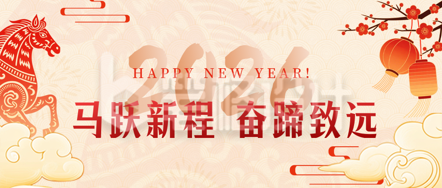 剪纸风新年贺词宣传公众号首图