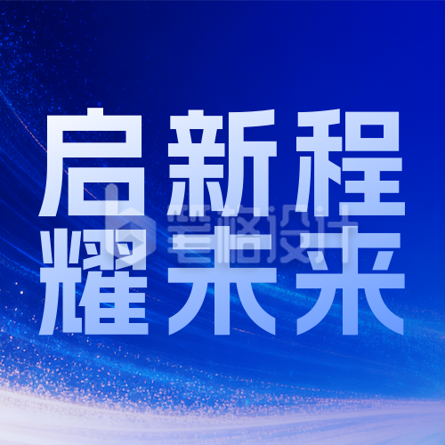 蓝色科技通用企业年会流程宣传公众号次图