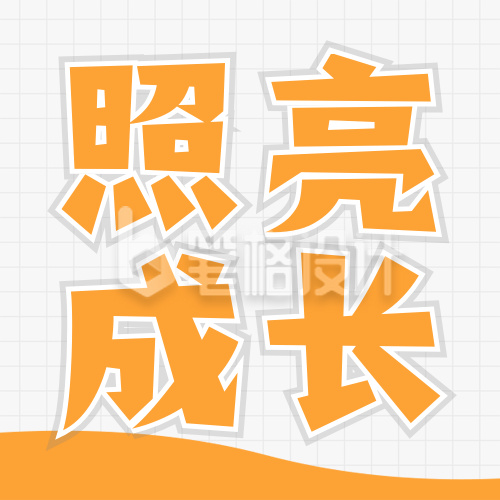 校园温馨故事盘点橙色简约卡通风公众号次图