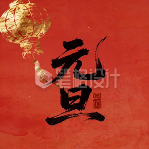 金色灯笼元旦节祝福宣传公众号次图