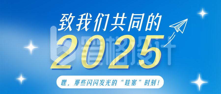 高校年度精彩瞬间照片回忆蓝色简约公众号首图