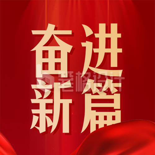 党建工作总结与部署红色简约公众号次图