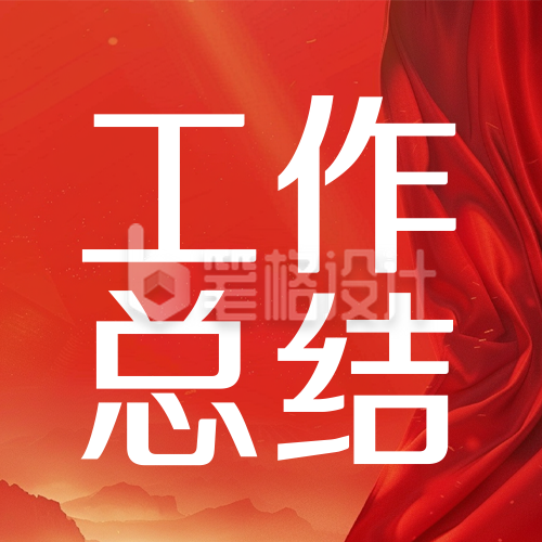 党建工作年终总结红色简约公众号次图