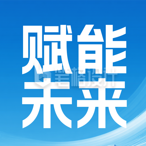 2026经济工作研究会议蓝色简约公众号次图