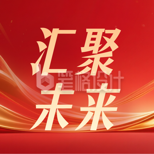 红色简约企业年终总结公众号次图