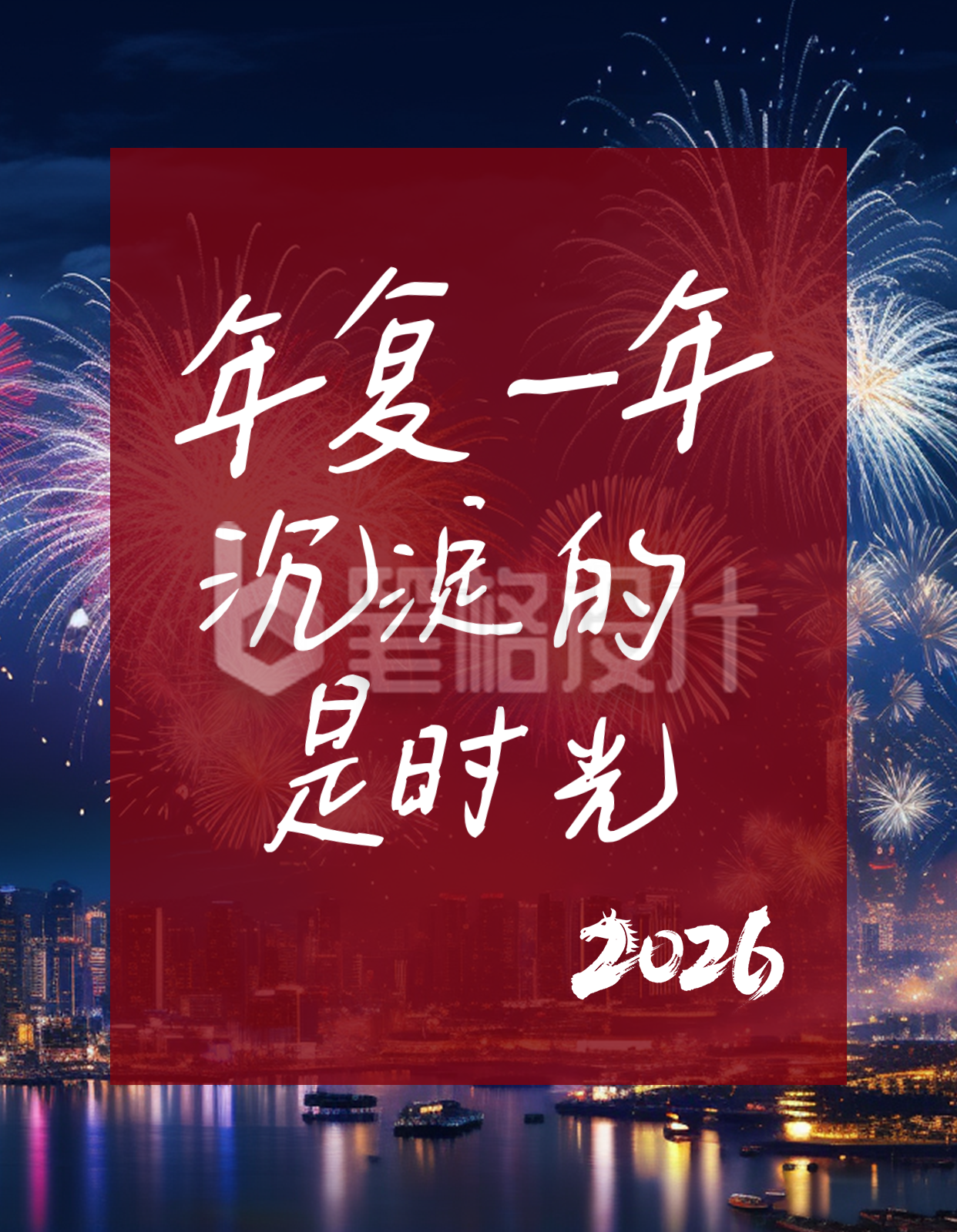 跨年语录小红书封面