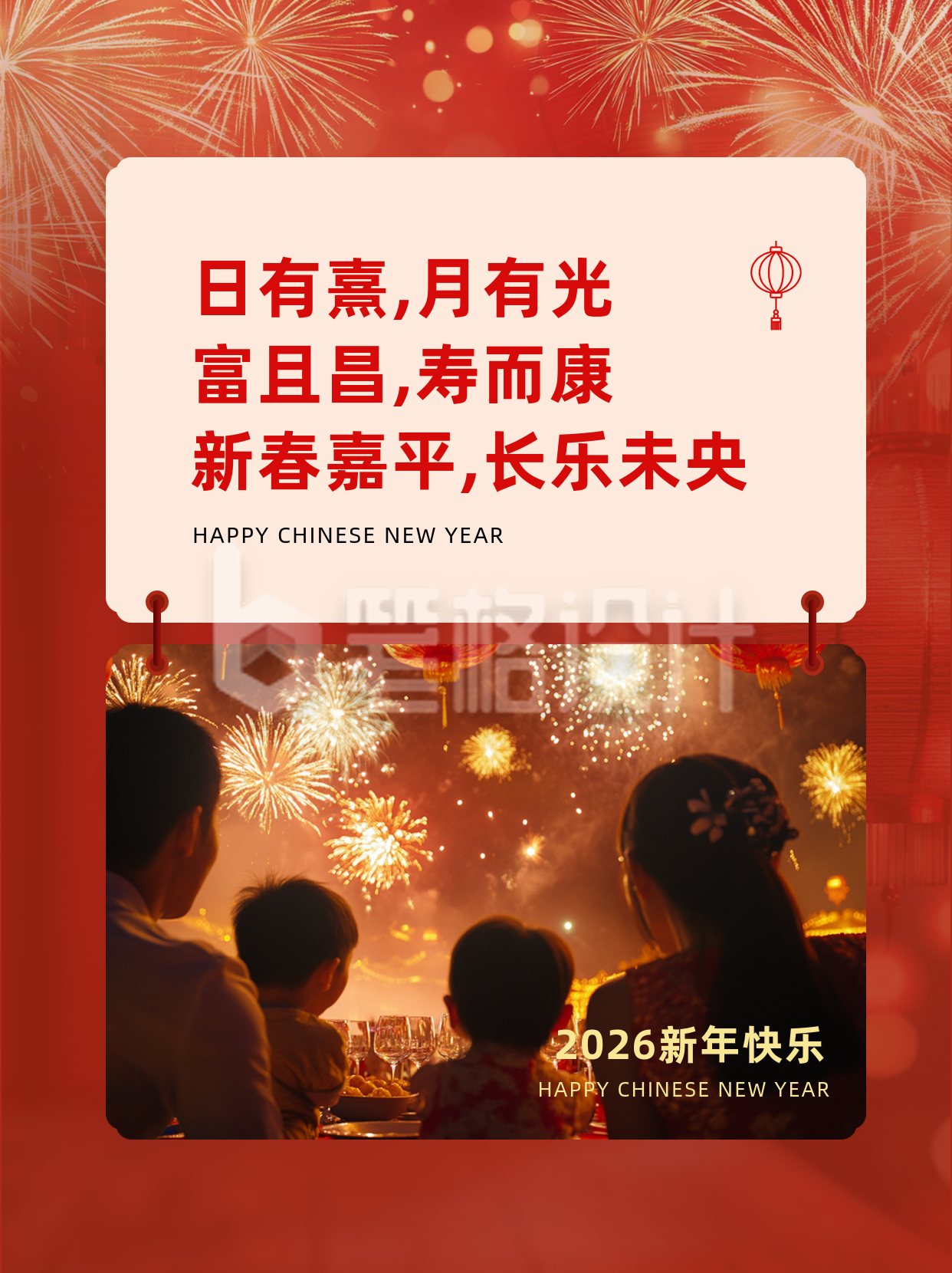 新年语录简约小红书封面