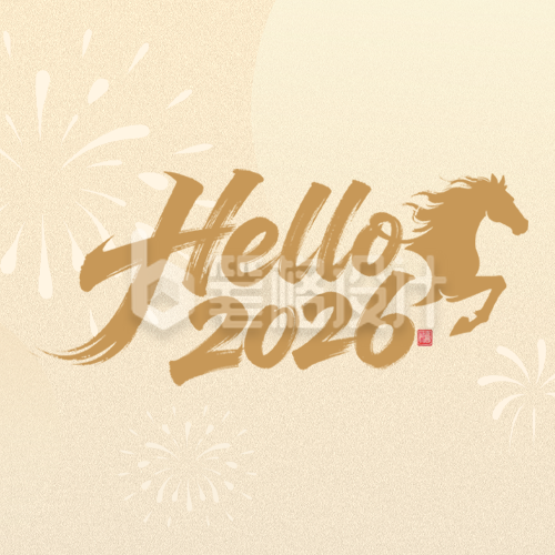 金色元旦节公众号次图