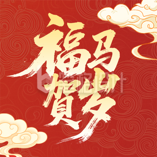 新年祝福通用红色国风大气公众号次图