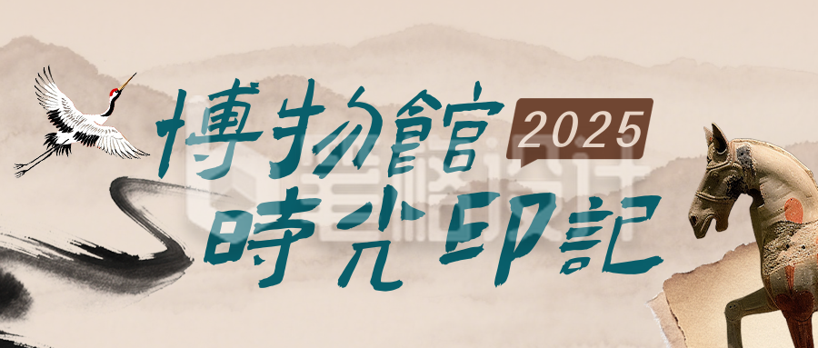 博物馆年度回顾简约公众号首图