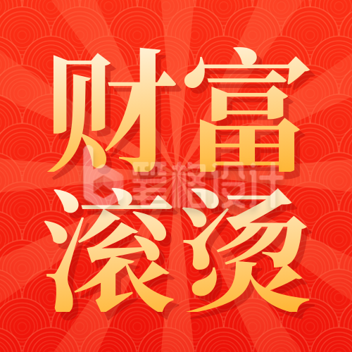 红色喜庆新年签宣传公众号次图