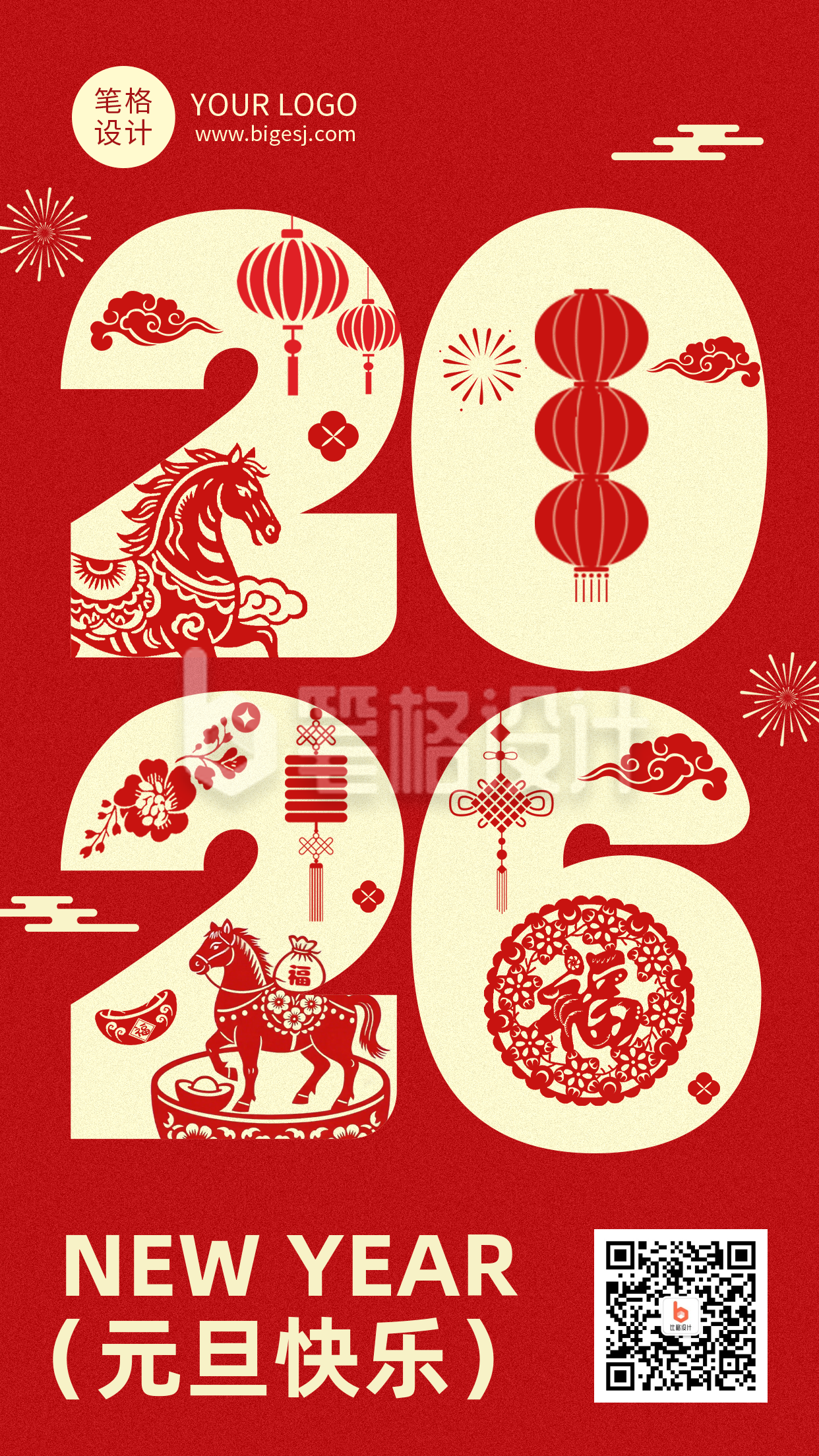 2026新年马年红色简约节日祝福海报