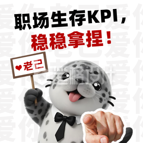 职场趣味热点宣传公众号次图