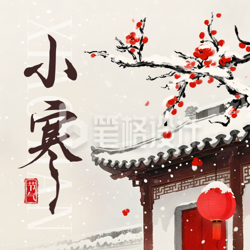 小寒节气中国风水彩插画公众号次图